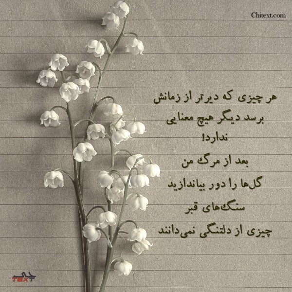  854 عکس نوشته خوشگل برای پروفایل