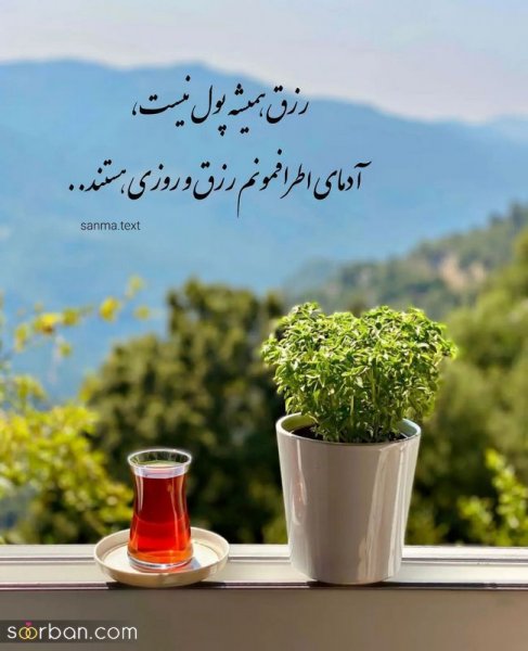  854 عکس نوشته خوشگل برای پروفایل
