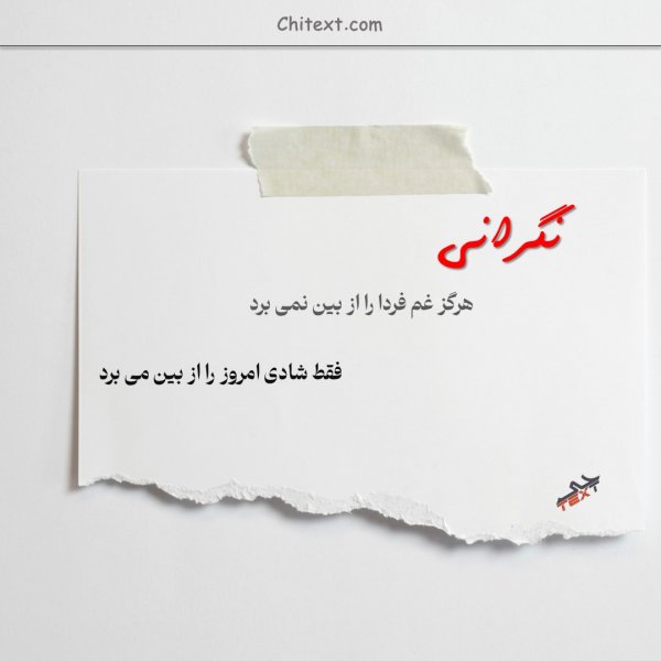  854 عکس نوشته خوشگل برای پروفایل