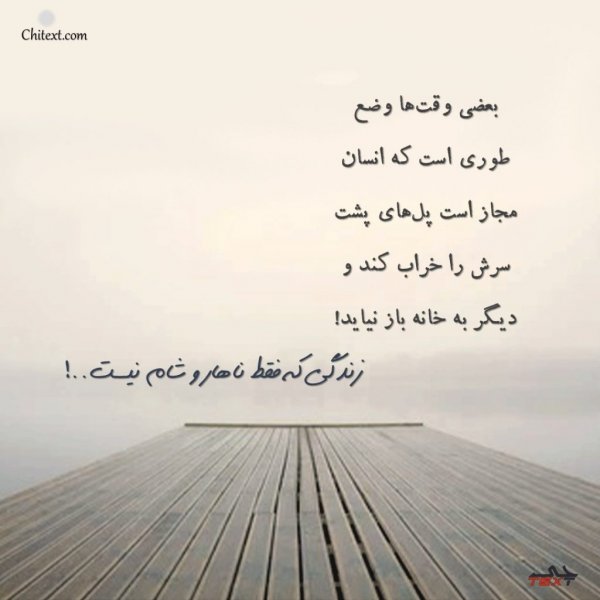  854 عکس نوشته خوشگل برای پروفایل