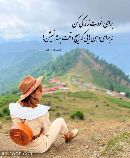  854 عکس نوشته خوشگل برای پروفایل