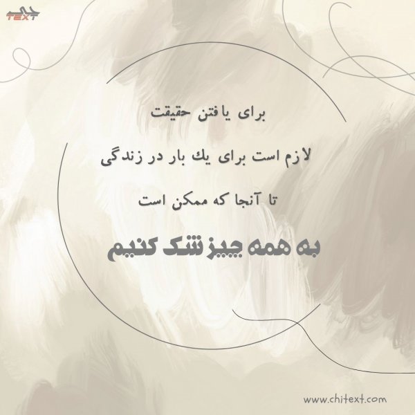  854 عکس نوشته خوشگل برای پروفایل