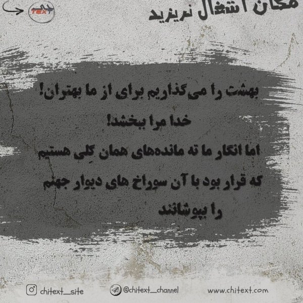  854 عکس نوشته خوشگل برای پروفایل