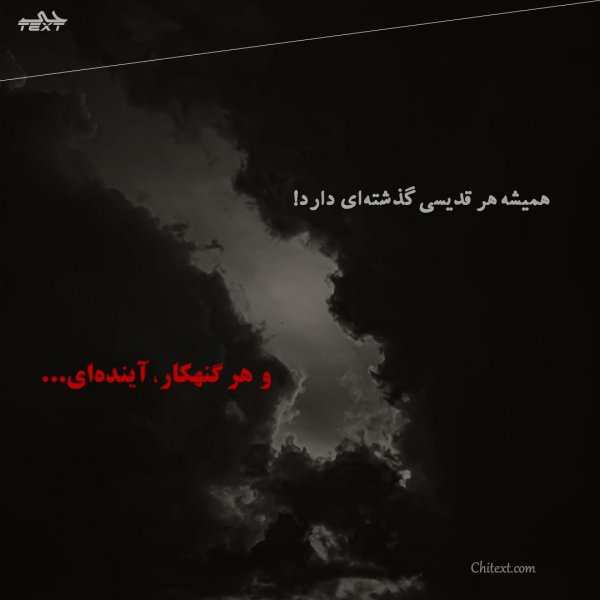  854 عکس نوشته خوشگل برای پروفایل