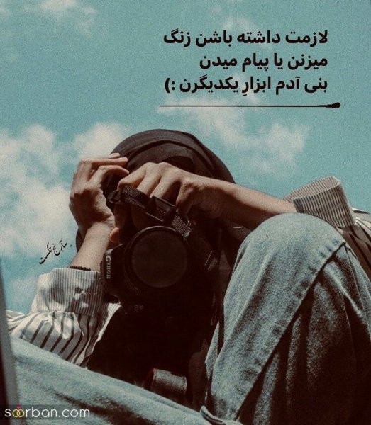  854 عکس نوشته خوشگل برای پروفایل