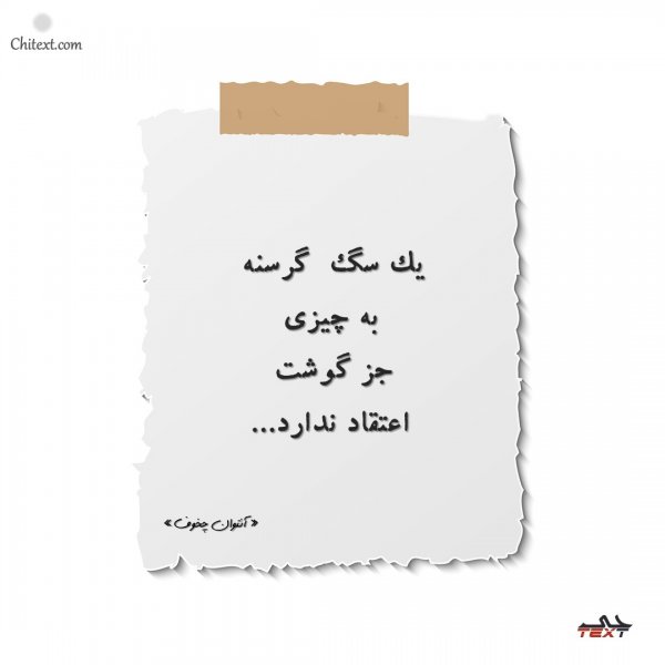  عکس نوشته های پر مفهوم کوتاه