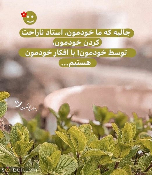  عکس نوشته های پر مفهوم کوتاه