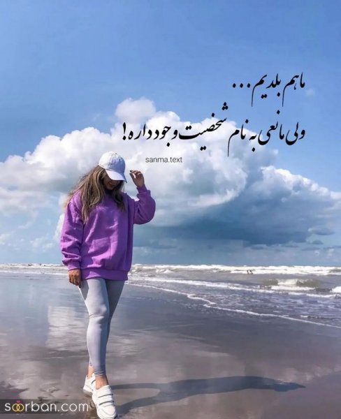  عکس نوشته های پر مفهوم کوتاه