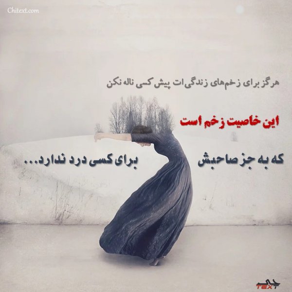  عکس نوشته های پر مفهوم کوتاه