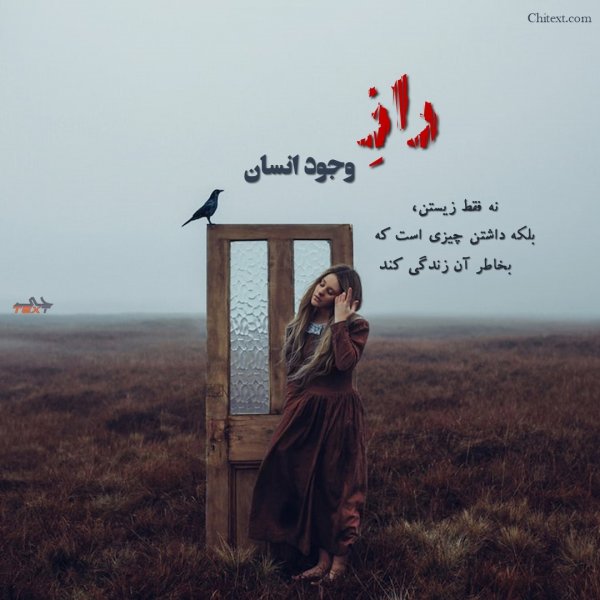  عکس نوشته های پر مفهوم کوتاه