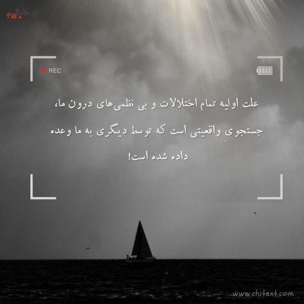  عکس نوشته های پر مفهوم کوتاه