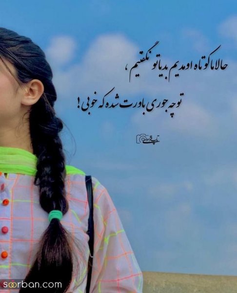  عکس نوشته های پر مفهوم کوتاه
