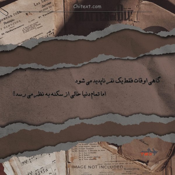  عکس نوشته خاص