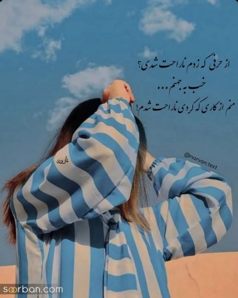  581 عکس نوشته های زیبا و جدید