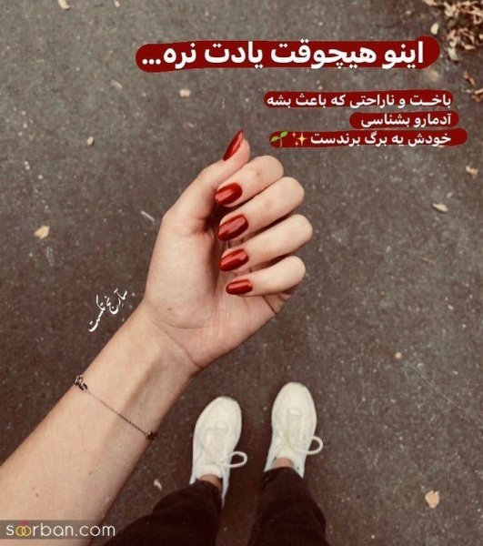  581 عکس نوشته های زیبا و جدید