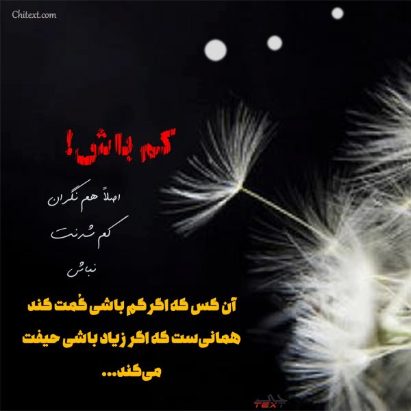  581 عکس نوشته های زیبا و جدید