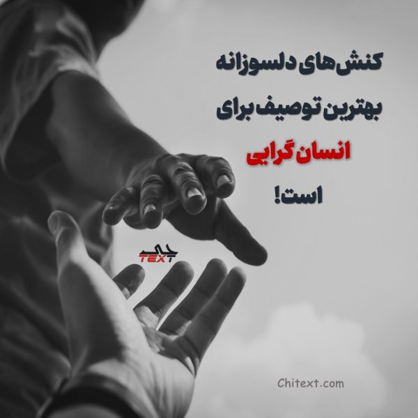  581 عکس نوشته های زیبا و جدید