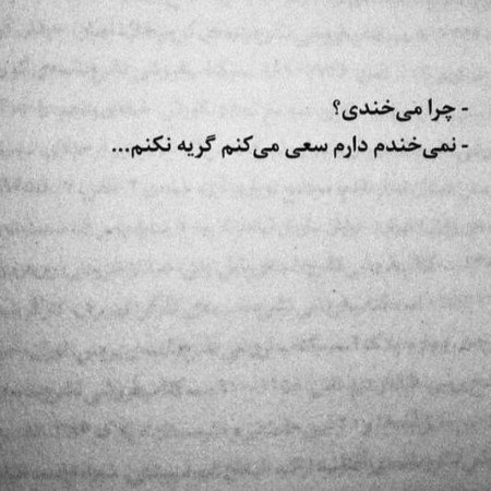  عکس های غمگین