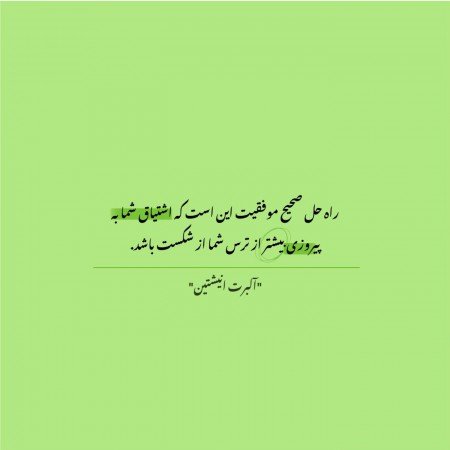  521 عکس موفقیت برای پروفایل