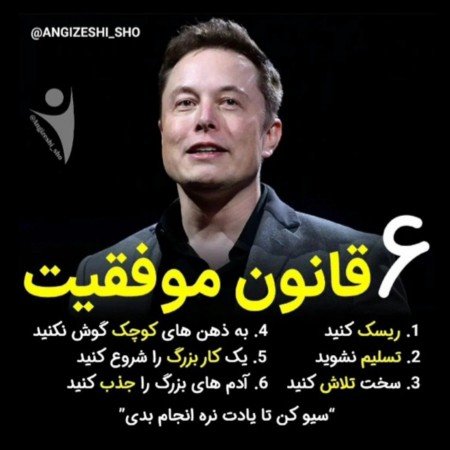  521 عکس موفقیت برای پروفایل