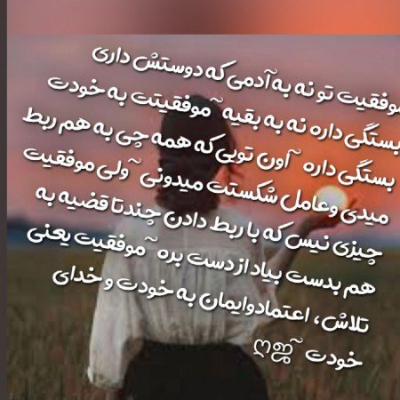  521 عکس موفقیت برای پروفایل