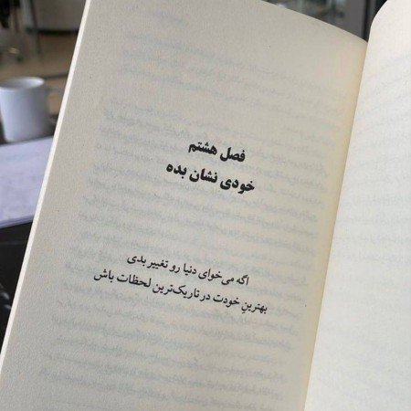  پروفایل موفقیت خودم