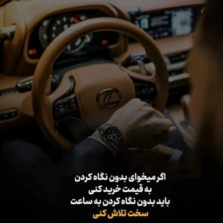  پروفایل موفقیت خودم