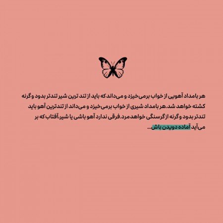  24 عکس انگیزشی هدف