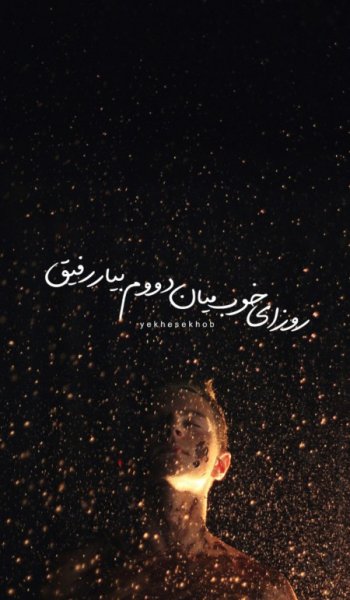  عکس انگیزشی فانتزی