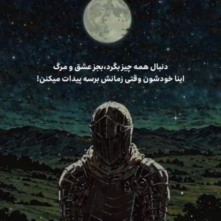  عکس انگیزشی فانتزی