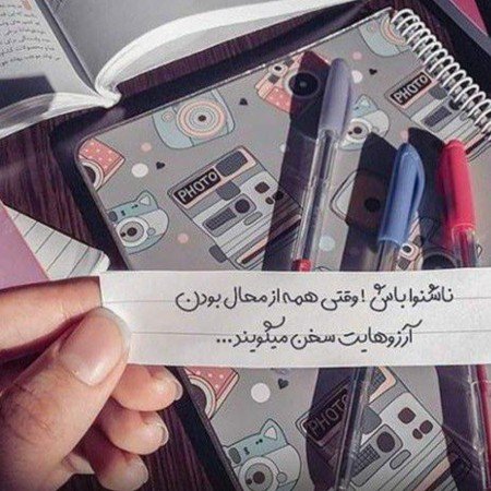  عکس پروفایل موفقیت درسی