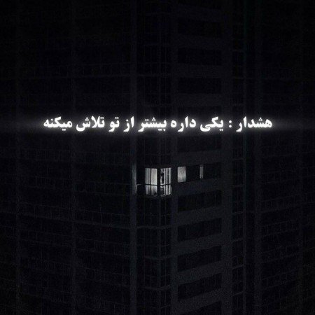  عکس انگیزشی