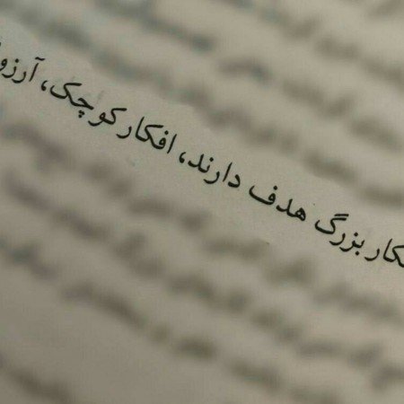  254 عکس انگیزشی هدف