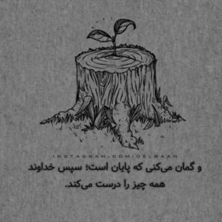  854 عکس انگیزشی بدون متن