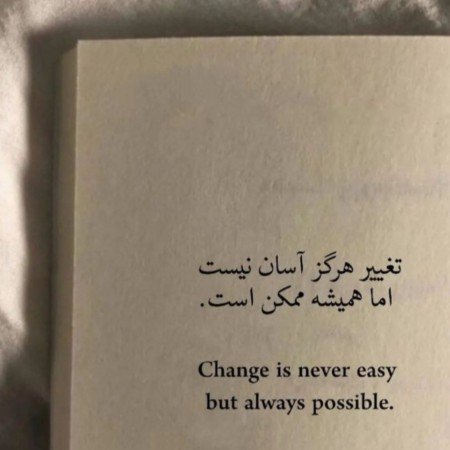  عکس انگیزشی برای استوری