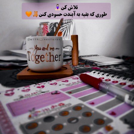  عکس انگیزشی برای استوری