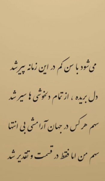  عکس های استوری عکس نوشته