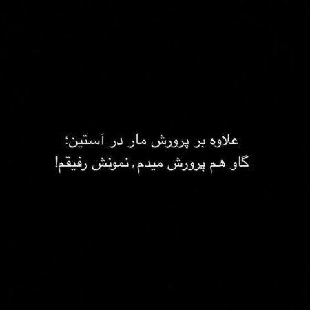  عکس های استوری عکس نوشته