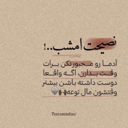  عکس های استوری عکس نوشته