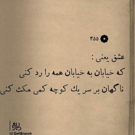  عکس های استوری عکس نوشته