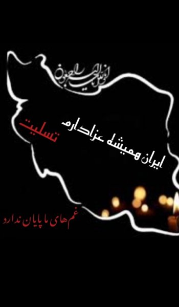  عکس ایران
