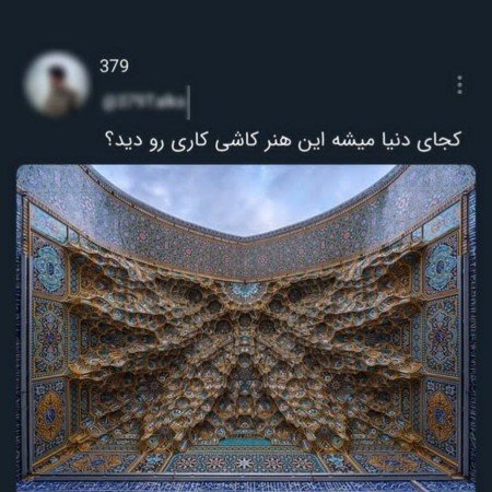  عکس ایران