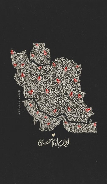  عکس ایران