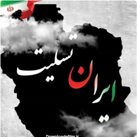  عکس ایران