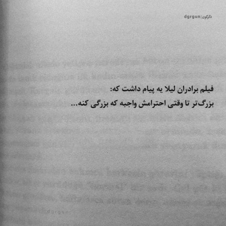  عکس های تیکه دار