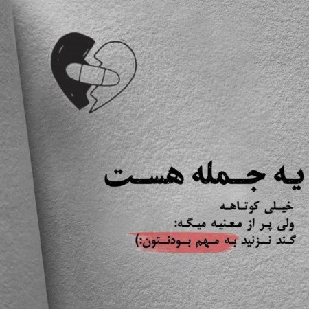  عکس های تیکه دار