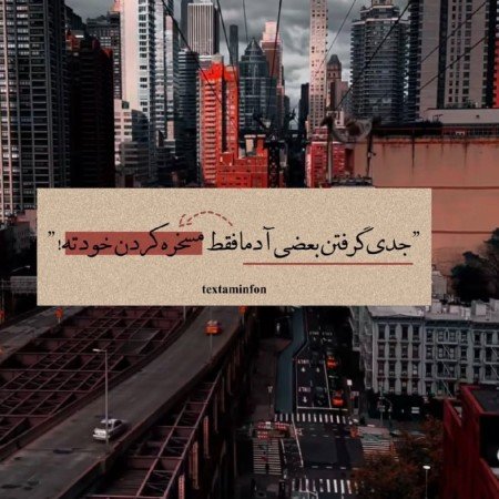  عکس های تیکه دار