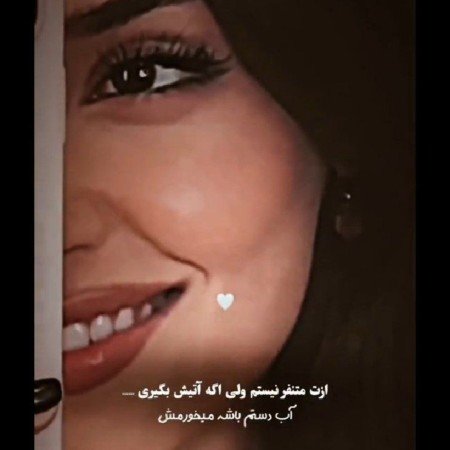  عکس های تیکه دار