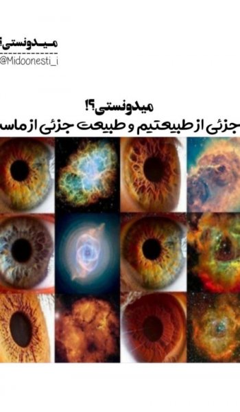  عکس چشم فیک طبیعی