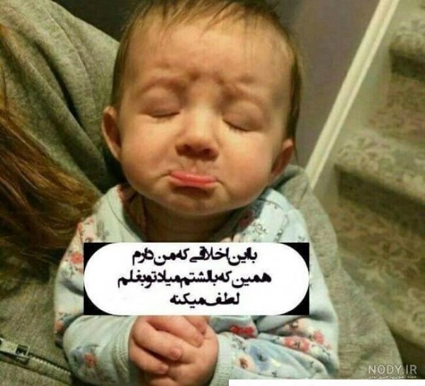  45 عکس نینی برای پروفایل